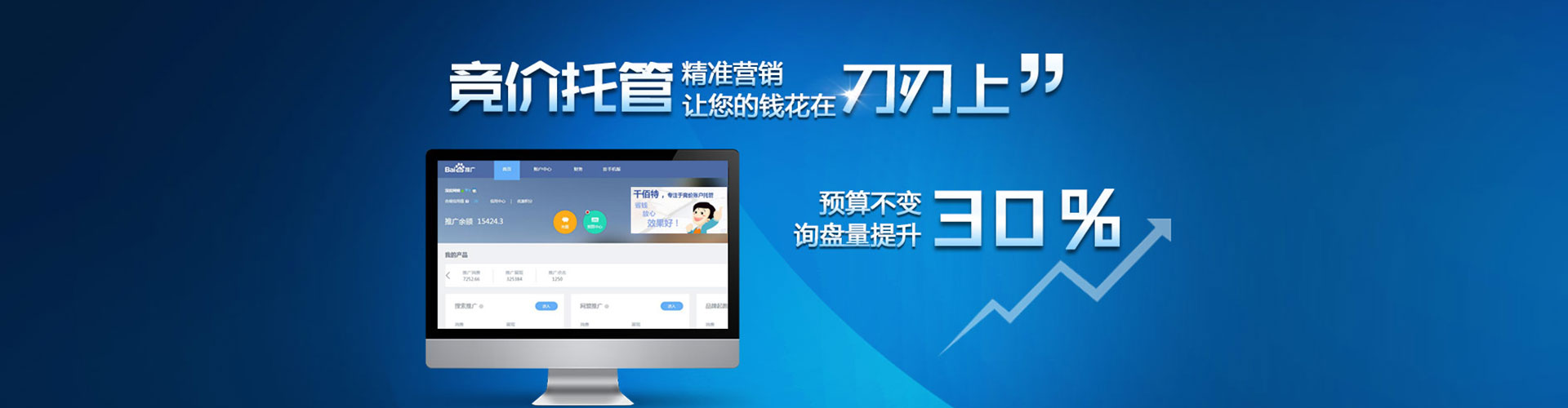 黄州百度竞价排名